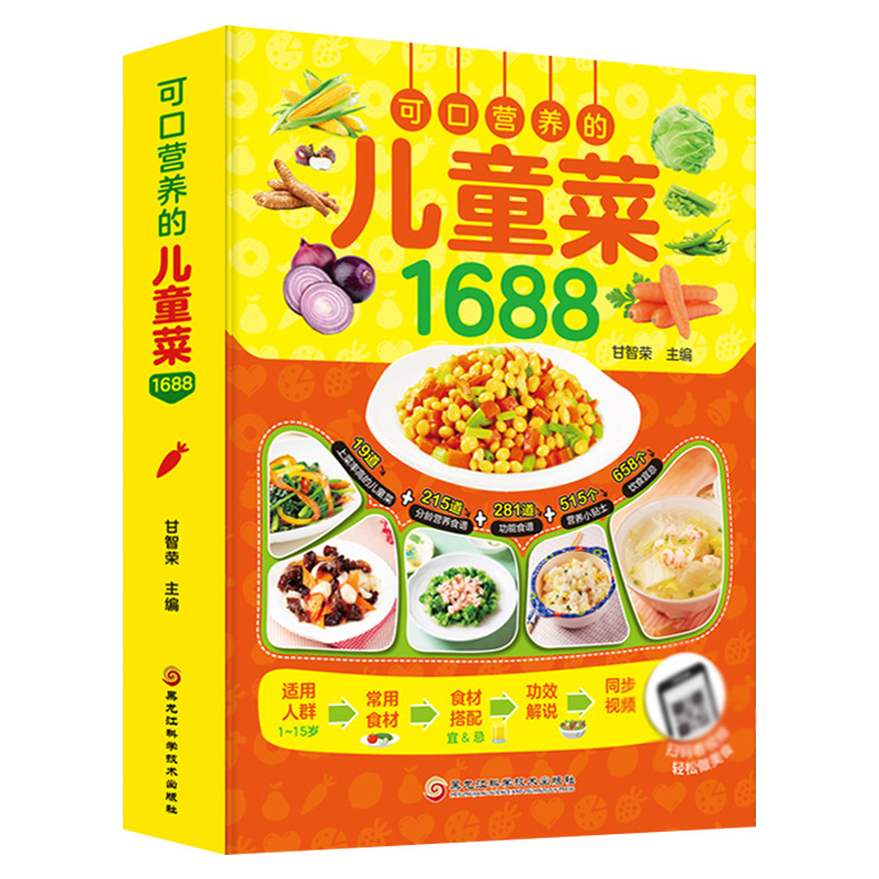 Baby Food Recipe Book - Вкусные и питательные рецепты для детей,
