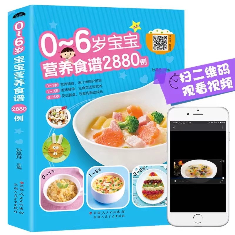 Baby Food Guide - Рецепты здорового питания для детей от
