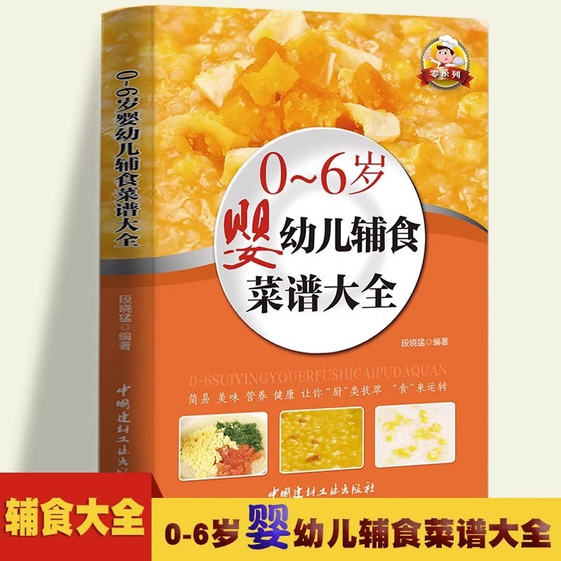 Baby Food Recipe Book - Книги по детскому питанию, учебники по