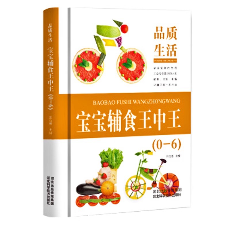 Baby Food Recipe Book - Король среди прикормов для малышей, Книга