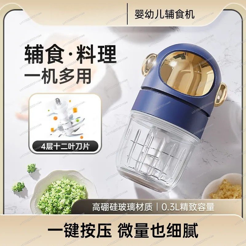 Baby Food Processor - Прибор для приготовления детского питания, измельчитель