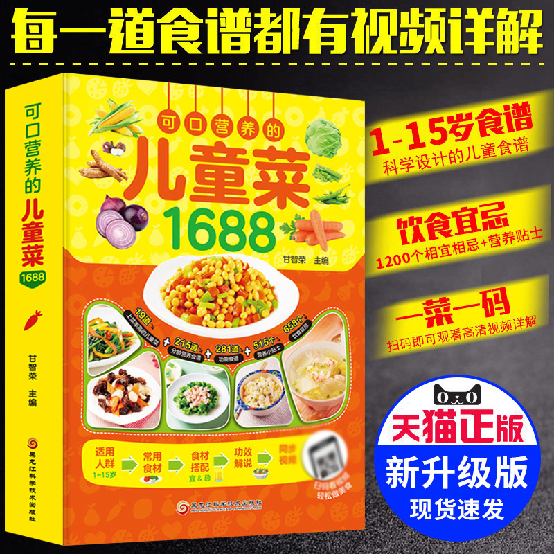 Вкусные и питательные рецепты  – обзор и цена Baby Food Recipe Book