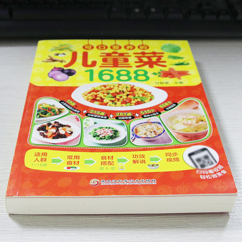 Вкусные и питательные рецепты  – обзор и цена Baby Food Recipe Book