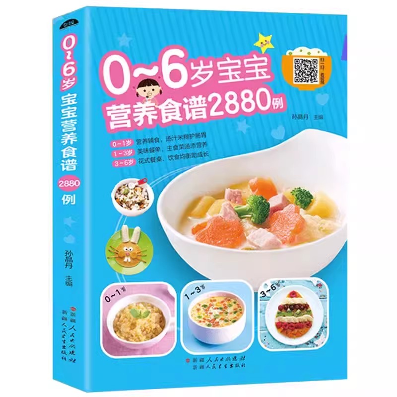 Рецепты здорового питания для  – обзор и цена Baby Food Guide