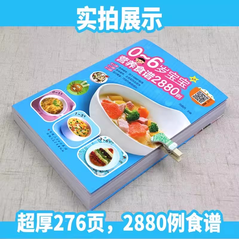 Рецепты здорового питания для  – обзор и цена Baby Food Guide
