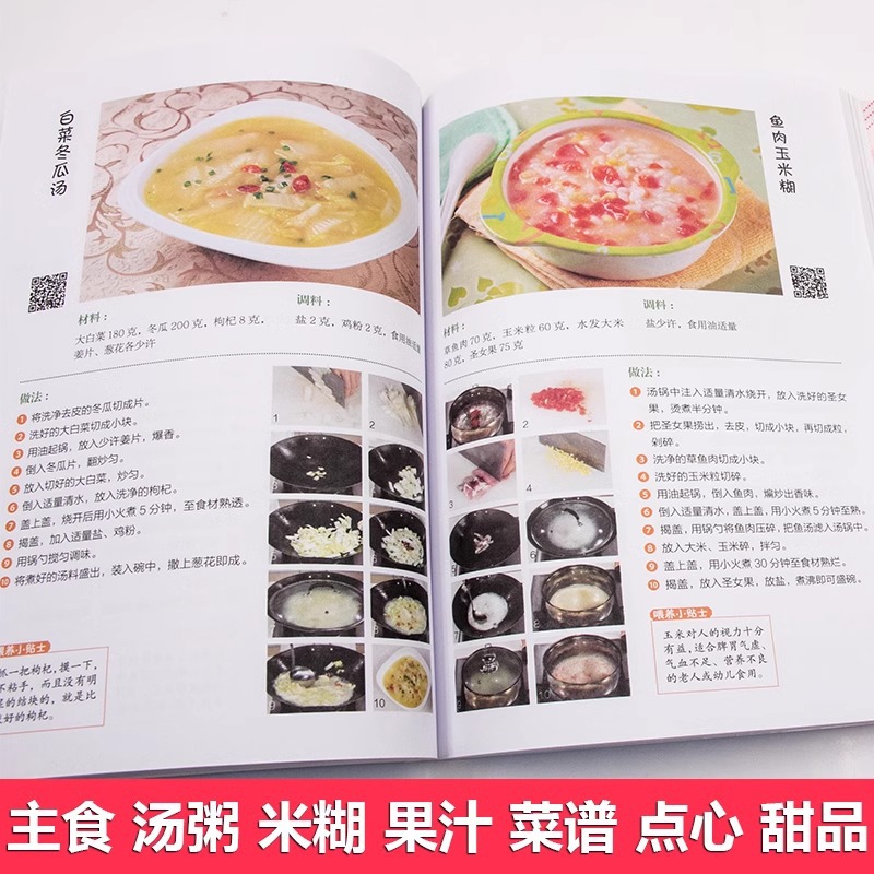Питательные рецепты для младен – обзор и цена Baby Food Recipe Book