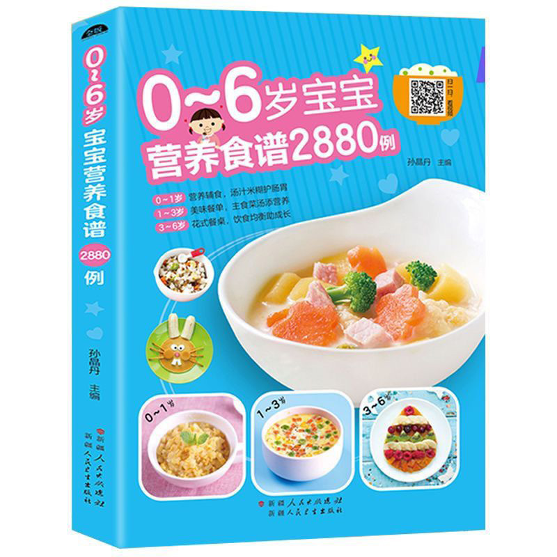 Рецепты здорового питания для  – обзор и цена Baby Food Recipe Book