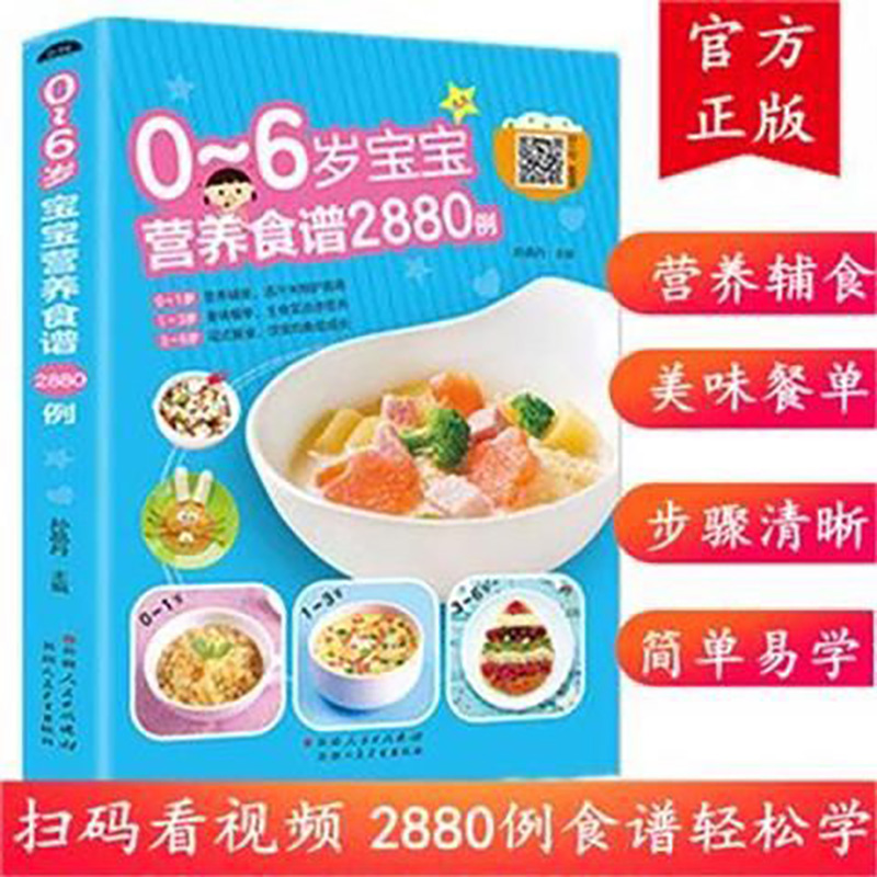 Рецепты здорового питания для  – обзор и цена Baby Food Recipe Book